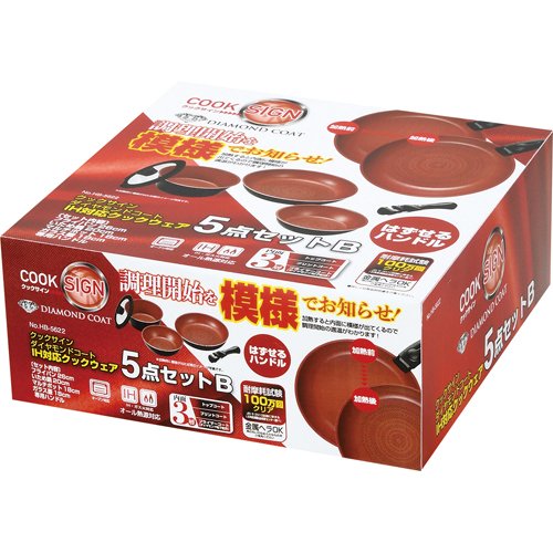 クックサイン ダイヤモンドコートIH対応クックウェア5点セットB HB-5622(1セット)[鍋]の通販は