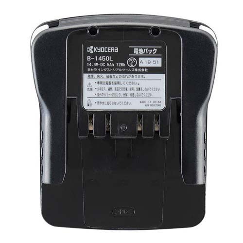 京セラ(リョービ) 純正 リチウムイオン電池パック バッテリー 14.4V B-1450L 64000121(1個)[電池・充電池・充電器]_3