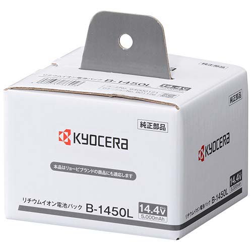 京セラ(リョービ) 純正 リチウムイオン電池パック バッテリー 14.4V B-1450L 64000121(1個)[電池・充電池・充電器]_5