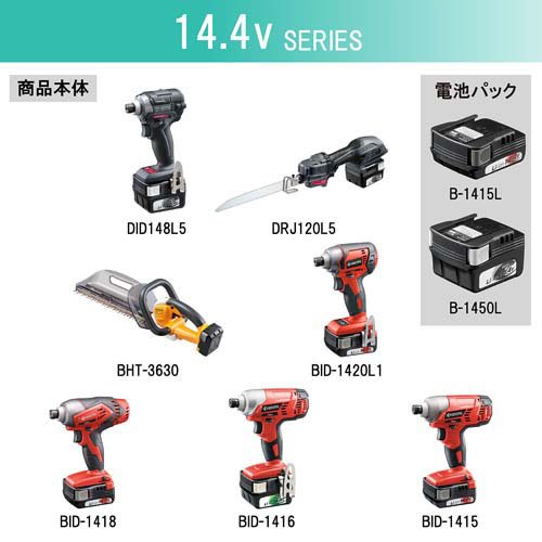 京セラ(リョービ) 純正 リチウムイオン電池パック バッテリー 14.4V B-1450L 64000121(1個)[電池・充電池・充電器]_6