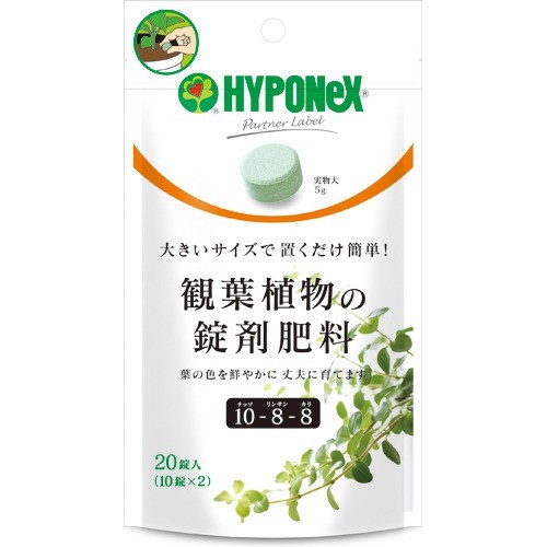 ハイポネックス 観葉植物用の錠剤肥料 錠入 肥料 活力剤 の通販はau Pay マーケット 爽快ドラッグ