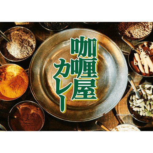 カリー屋ハヤシ(180g*60箱セット)[インスタント食品 その他]_7