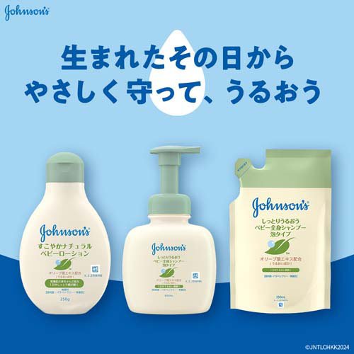 ジョンソン すこやかナチュラルローション(250g*12本セット)[ベビー 