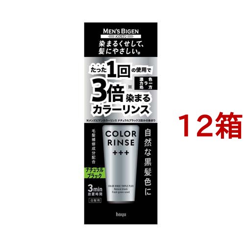 メンズビゲン カラーリンストリプルプラス ナチュラルブラック(120g*12箱セット)[白髪染めトリートメント]