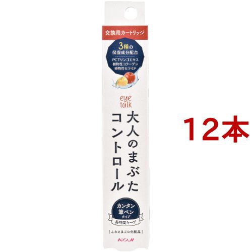 アイトーク 大人のまぶたコントロール カートリッジ(1.2g*12本セット)[二重まぶた]