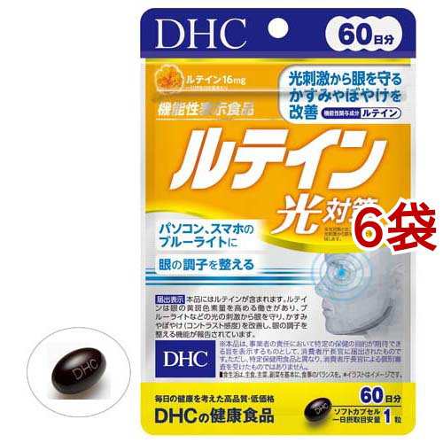 DHC ルテイン光対策 60日分(60粒*6袋セット)[ブルーベリー サプリメント]