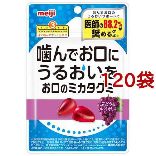 お口のミカタグミ ブドウ＆ルイボス(44g*120袋セット)[グミ]