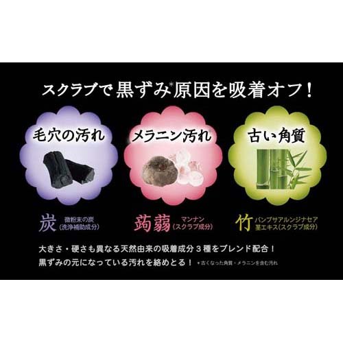 泥炭石 ボディスクラブ石鹸(100g*72個セット)[石鹸]