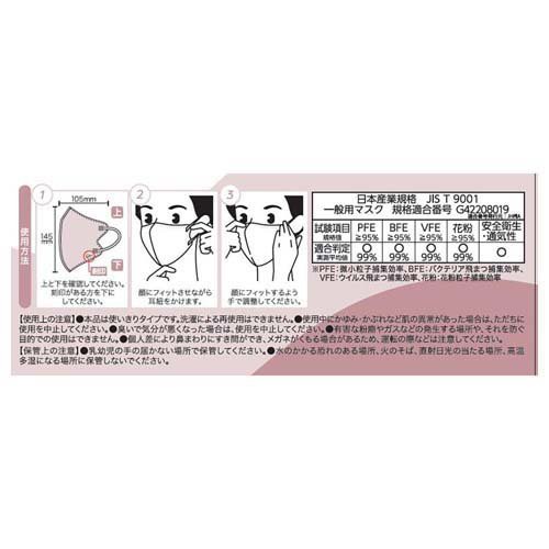 マスク習慣 イーラインマスク ピンクベージュ ふつうサイズ(30枚入*5箱