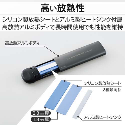 エレコム SSDケース 2in1(Type-C／A両対応) M.2 SATA NVMe LGB-PNVSUAC(2個セット)[情報家電　その他]_4