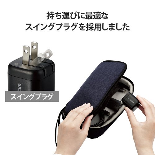 エレコム USB Type-C 充電器 PD 高速 iPhone17 対応 45W 小型 軽量 ブラック(5個セット)[充電器・バッテリー類]_2