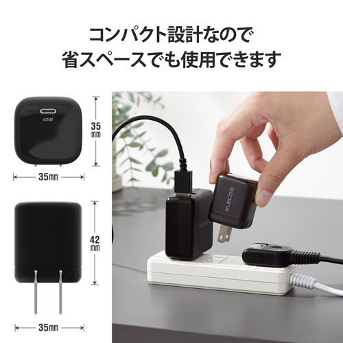 エレコム USB Type-C 充電器 PD 高速 iPhone17 対応 45W 小型 軽量 ブラック(5個セット)[充電器・バッテリー類]_3