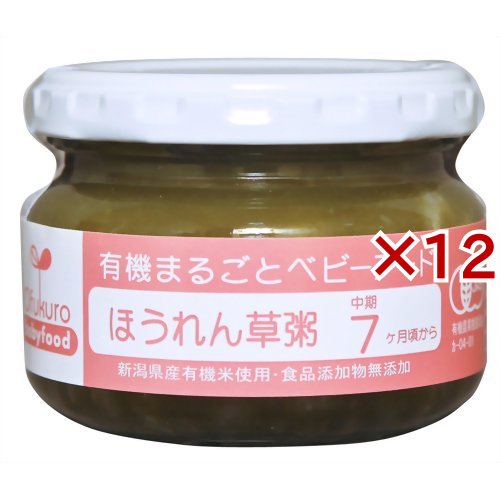 ほうれん草粥(100g×12セット)[レトルト]の通販は