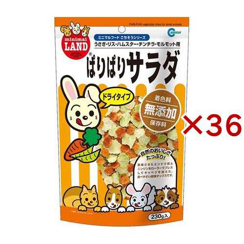 ミニマルフード ぱりぱりサラダ(230g×36セット)[小動物のおやつ]