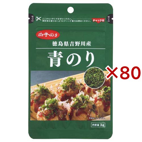 徳島県吉野川産 青のり(3g×80セット)[海苔・佃煮]
