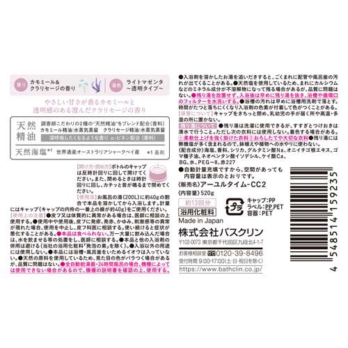 アーユルタイム ハピネスデイ ボトル(520g×6セット)[バスソルト]_5