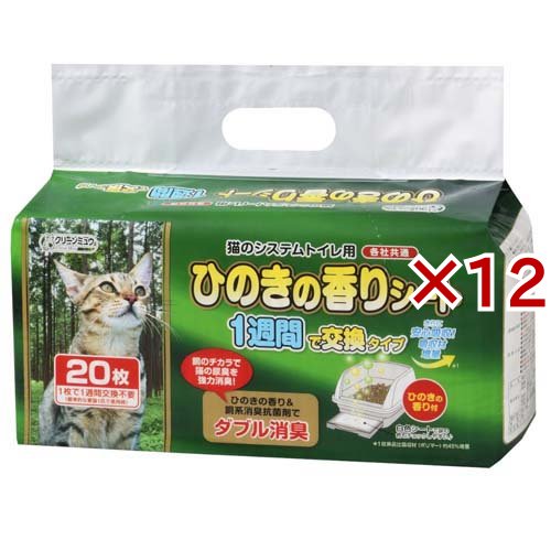 クリーンミュウ ひのきの香りシート 1週間用(20枚入×12セット)[猫砂・猫トイレ用品]