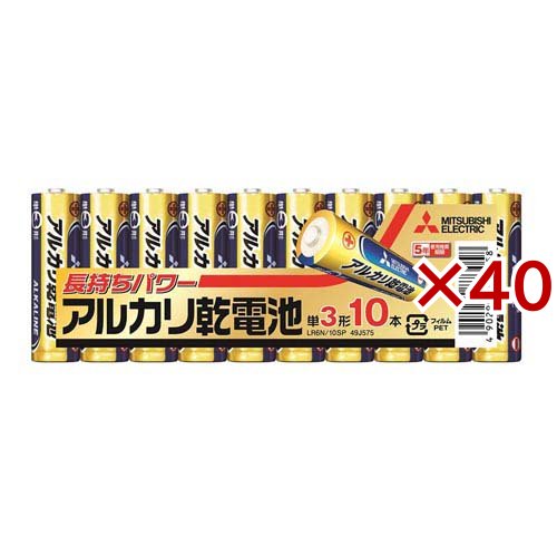 三菱電機 アルカリ乾電池 単3形(10本入×40セット)[電池・充電池・充電器]