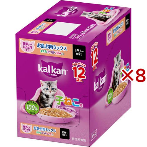 カルカン パウチ １２ヵ月までの子ねこ お魚ミックス まぐろかつおささみ ウェット(12袋入×8セット(1袋60g))[キャットフード(ウェット)]