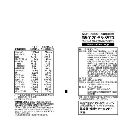 フルグラ 糖質オフ(550g×12セット)[シリアル]_1