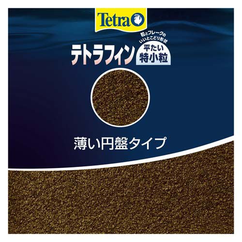 テトラフィン 平たい特小粒(50g×54セット)[観賞魚用 餌(エサ)]_2