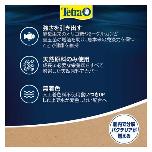 テトラフィン 平たい特小粒(50g×54セット)[観賞魚用 餌(エサ)]_4