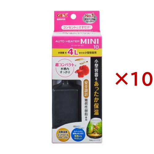 オートヒーターミニSH10(10セット)[温度調整器]