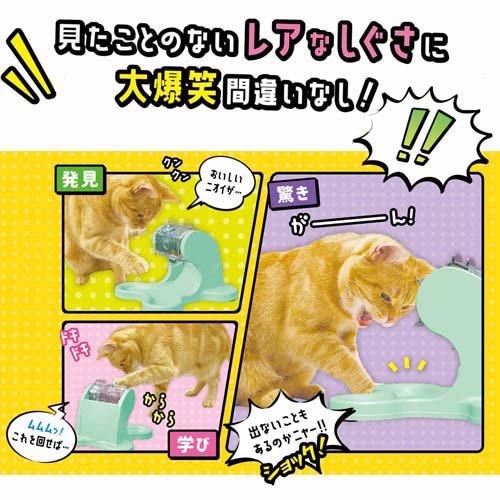 キャティーマン にゃんこのでるでる自飯器(12セット)[ペットの雑貨・ケアグッズ]_4