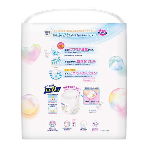 メリーズ エアスルー パンツ Sサイズ 梱販売用(3袋入×2セット(1袋74枚))[おむつ その他]_1