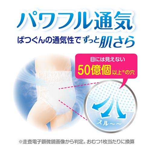 メリーズ エアスルー パンツ Sサイズ 梱販売用(3袋入×2セット(1袋74枚))[おむつ その他]_2