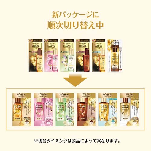 ロレアル パリ エルセーヴ エクストラオーディナリー オイル