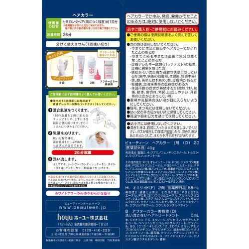 ビューティーン メイクアップカラー ネイビーブルー 3箱セット 女性用ヘアカラー の通販はau Pay マーケット 爽快ドラッグ