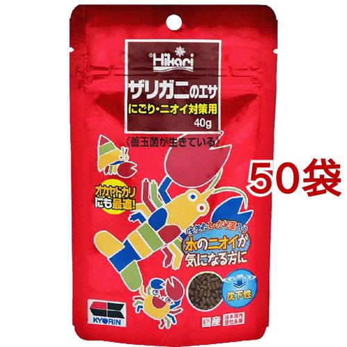 ひかり ザリガニのエサにごり・ニオイ対策用(40g*50袋セット)[観賞魚用 餌(エサ)]