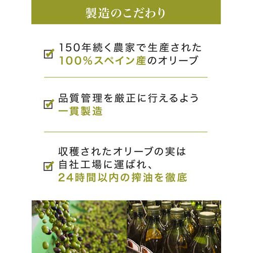 ガルシア エクストラバージン オリーブオイル(1000ml)[オリーブオイル 