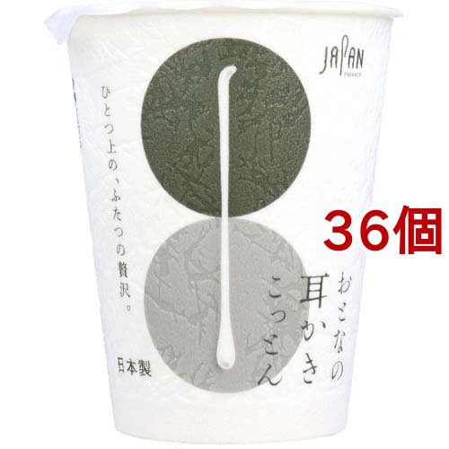 おとなの耳かきこっとん 綿棒 カップ入(100本入*36個セット)[ケース入り綿棒]