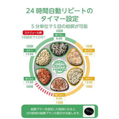 エレコム 6食自動給餌器 ウェット対応 タイマー5分単位 白 PET-AF07WH(1個)[ペットの雑貨・ケアグッズ]_2