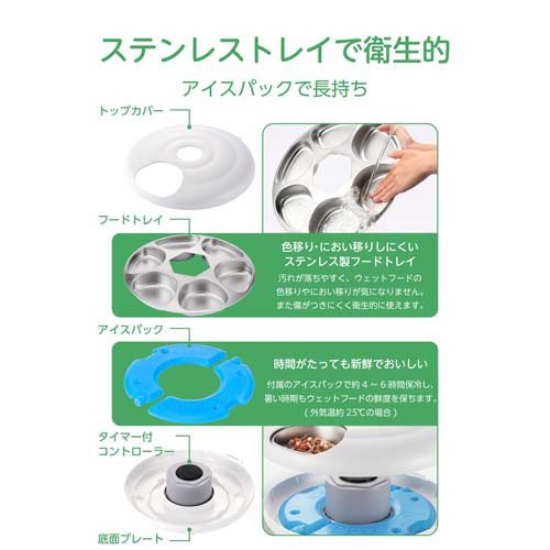 エレコム 6食自動給餌器 ウェット対応 タイマー5分単位 白 PET-AF07WH(1個)[ペットの雑貨・ケアグッズ]_3