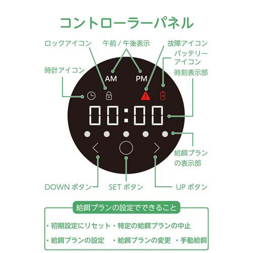 エレコム 6食自動給餌器 ウェット対応 タイマー5分単位 白 PET-AF07WH(1個)[ペットの雑貨・ケアグッズ]_6
