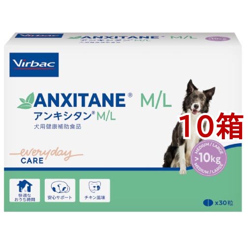 ビルバック アンキシタン M／L(30粒入×10箱セット)[犬のおやつ・サプリメント]