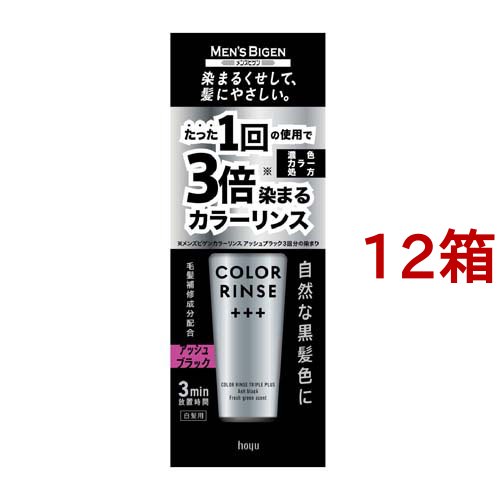 メンズビゲン カラーリンストリプルプラス アッシュブラック(120g*12箱セット)[白髪染めトリートメント]