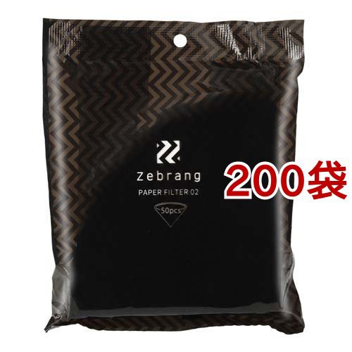 ZB-VCF-02-50W V60ペーパーフィルター02W Zebrang(50枚入*200袋セット)[コーヒー用品]