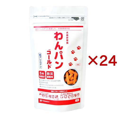 わんパンゴールド 低アレルゲン(85g×24セット)[犬のおやつ・サプリメント]