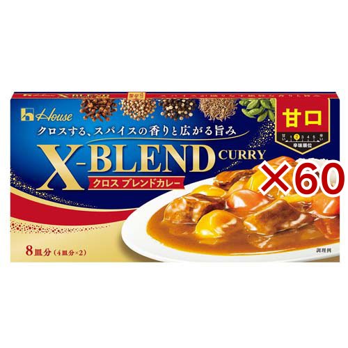 ハウス クロスブレンドカレー 甘口(140g×60セット)[調理用カレー]