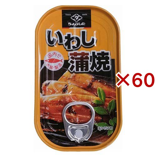 国産いわし蒲焼(100g×60セット)[水産加工缶詰]