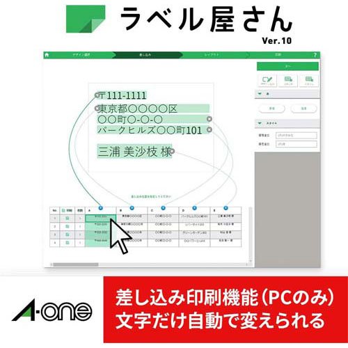エーワン ラベルシール パソコン ワープロ NEC 文豪 18面 70×42.3mm 28728(500シート×2セット)[文房具 その他]_9
