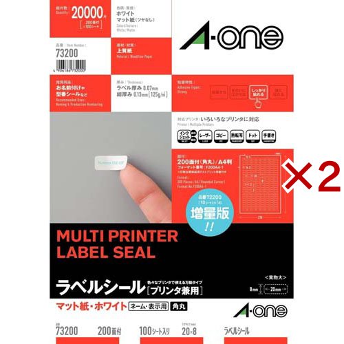 3M エーワン ラベル シール (プリンタ兼用)A4 200面 四辺余白付角丸 73200(100シート×2セット)[文房具 その他]の通販は 7,920円