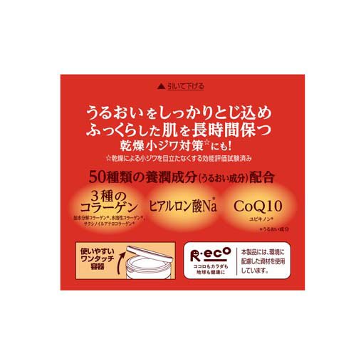 50の恵 養潤クリーム(90g×6セット)[保湿クリーム]_2