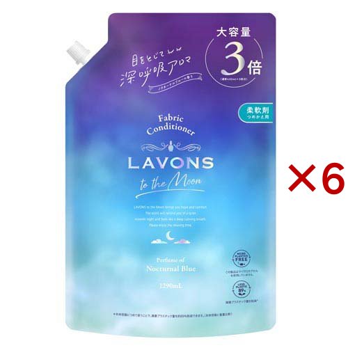 ラボン トゥザムーン 柔軟剤 詰替 ノクターナルブルー(1290ml×6セット)[柔軟剤(液体)]