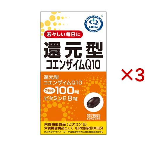 リケン 還元型コエンザイムQ10(60粒×3セット(1粒430mg))[コエンザイムQ10 (CoQ10)]