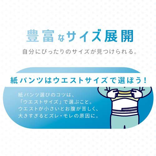 大人用おむつ Lサイズ リフィール 超薄型パンツ 快適下着 NAD-L22-2(22枚入×8セット)[大人紙おむつ パンツ]_11